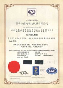 ISO9001:2000证书